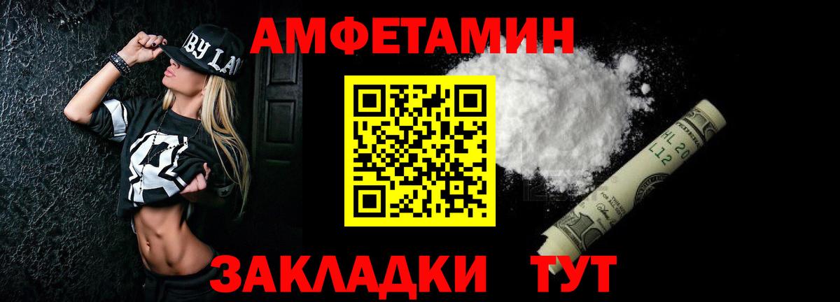 Amphetamine 97% Черногорск