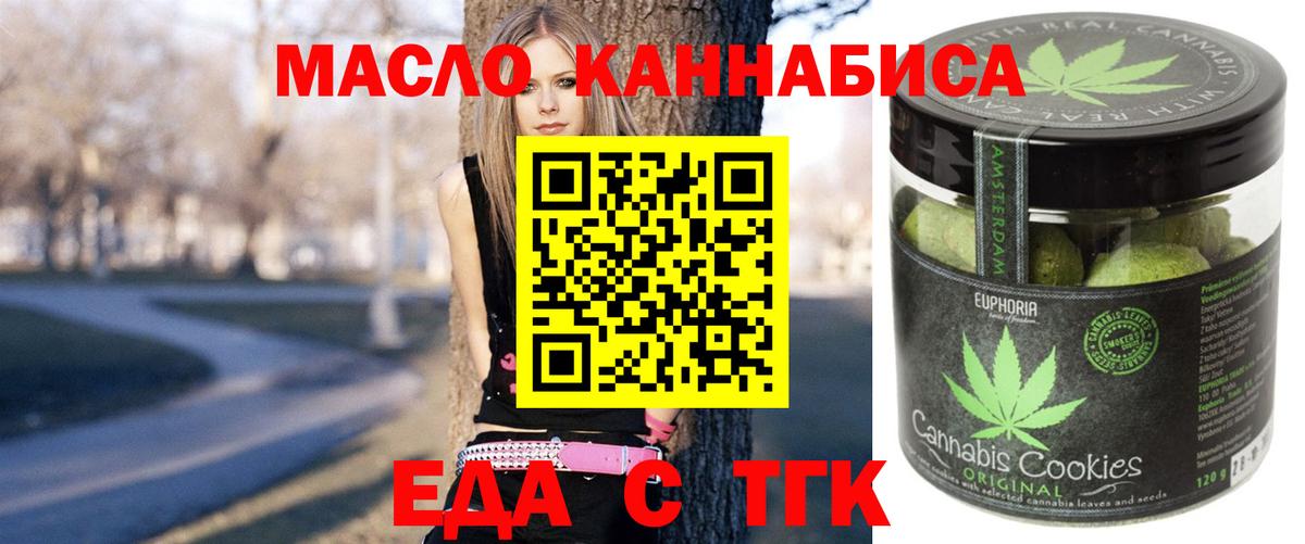 Черногорск  Canna-Cookies марихуана  Вход с VPN 