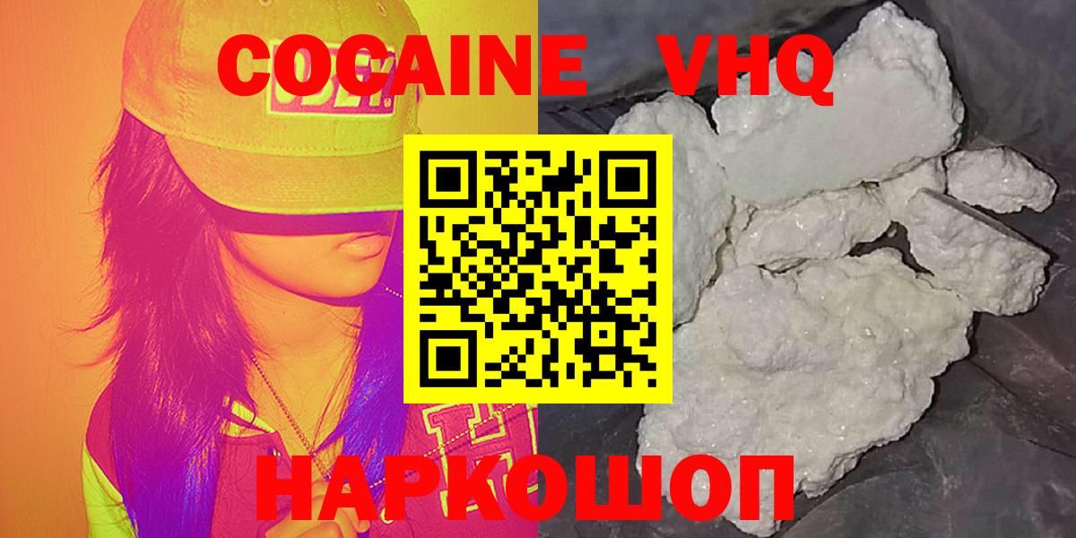 Cocaine Columbia Черногорск