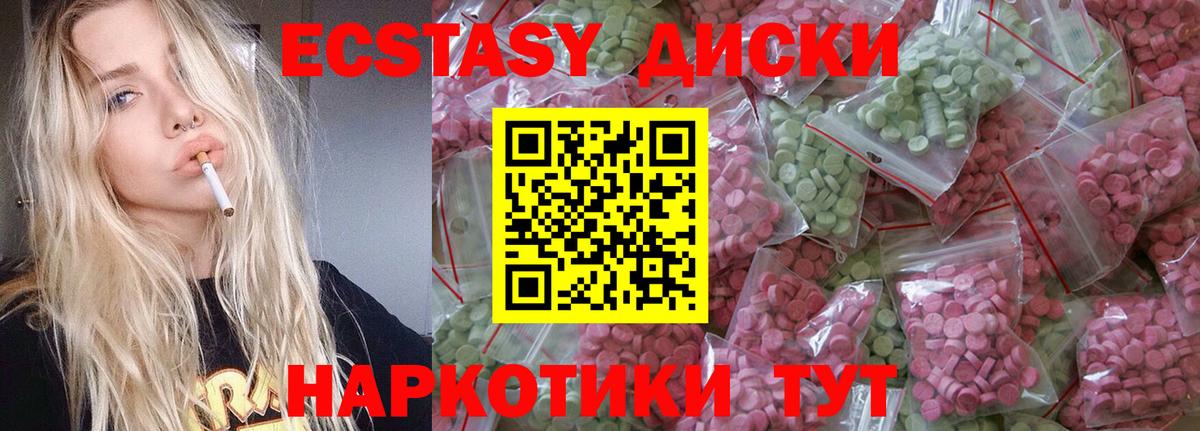 Экстази XTC Черногорск