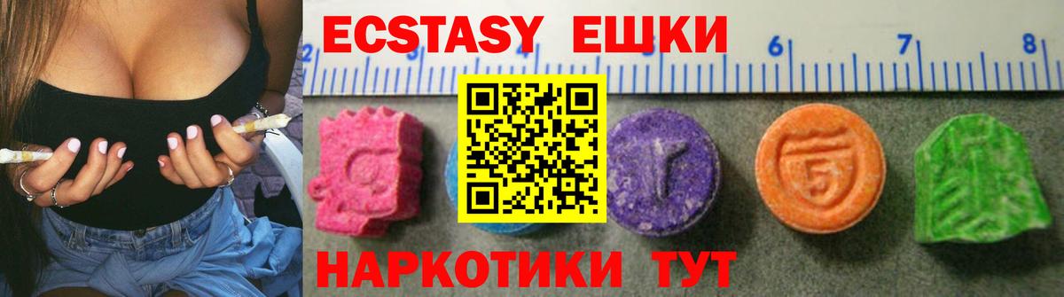 Ecstasy 280 MDMA  Ecstasy  Черногорск  Экстази Philipp Plein  Вход с VPN 