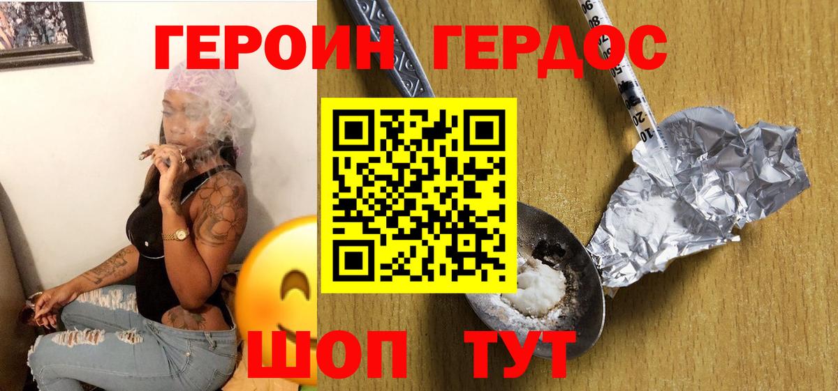 ГЕРОИН  ГЕРОИН герыч  Вход с VPN  Черногорск 