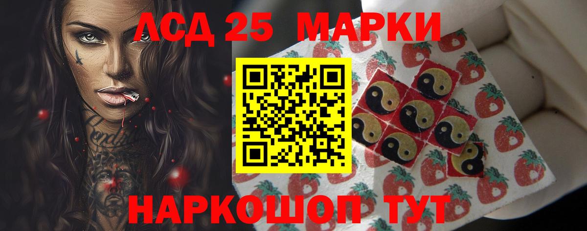 Лсд 25 экстази кислота Черногорск