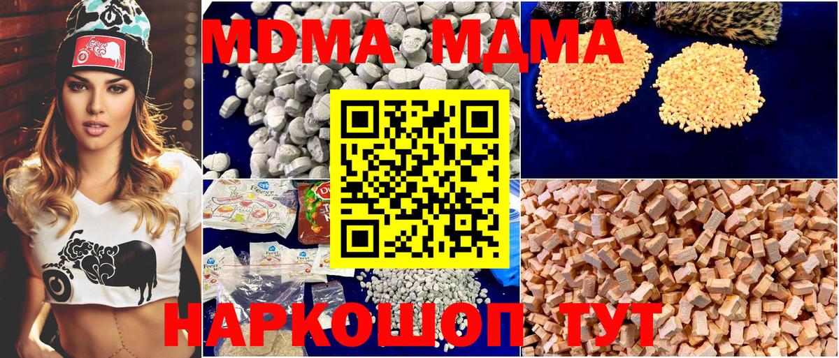 MDMA Molly  Вход с VPN  МДМА  Черногорск 