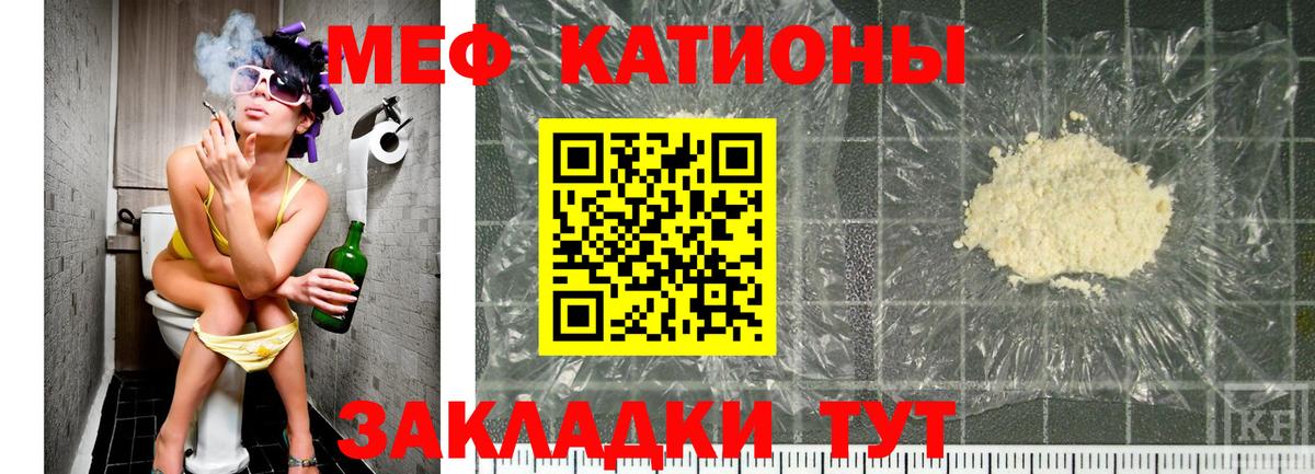 МЕФ мука Черногорск