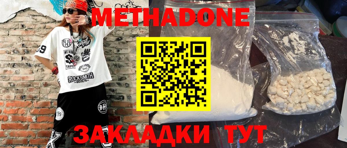 Метадон methadone  Вход с VPN  это какой сайт  Черногорск  МЕТАДОН мёд 
