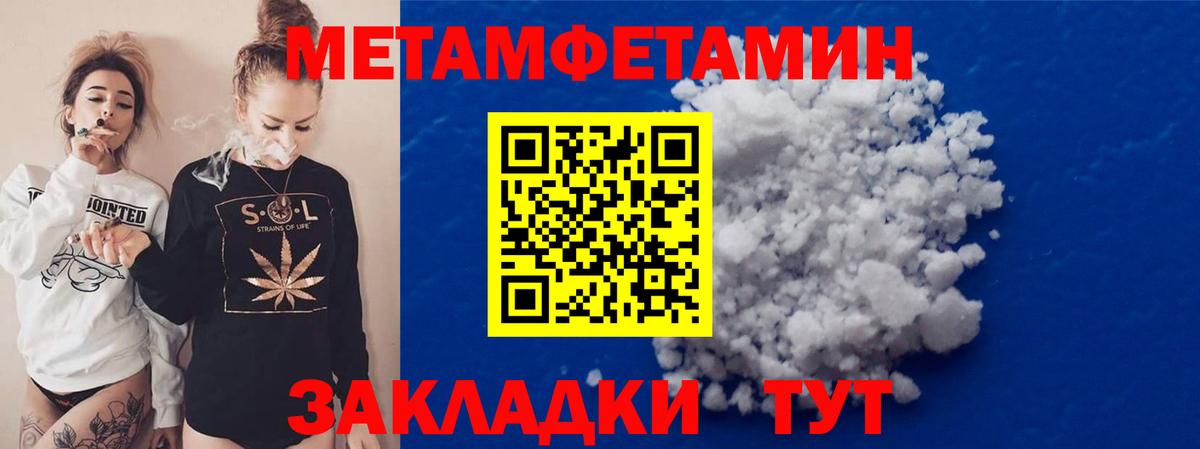 Первитин Methamphetamine  Первитин Methamphetamine  Первитин  Черногорск  Вход с VPN 