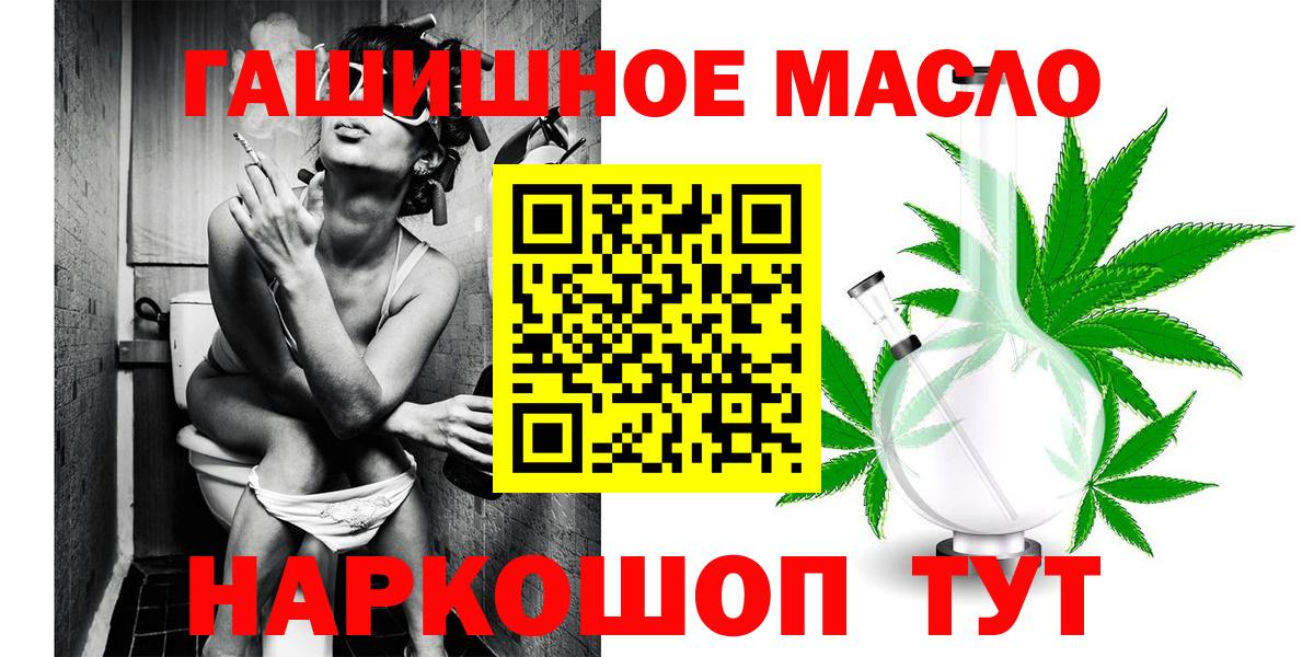 ТГК вейп  Вход с VPN  Черногорск  Дистиллят ТГК THC oil 