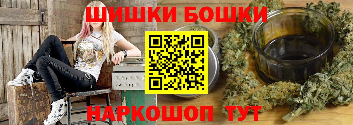 Бошки Шишки Bruce Banner  Бошки Шишки план  Бошки марихуана Amnesia  Вход с VPN  Черногорск 