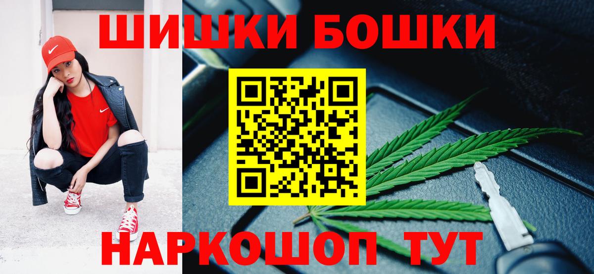 Бошки марихуана план Черногорск